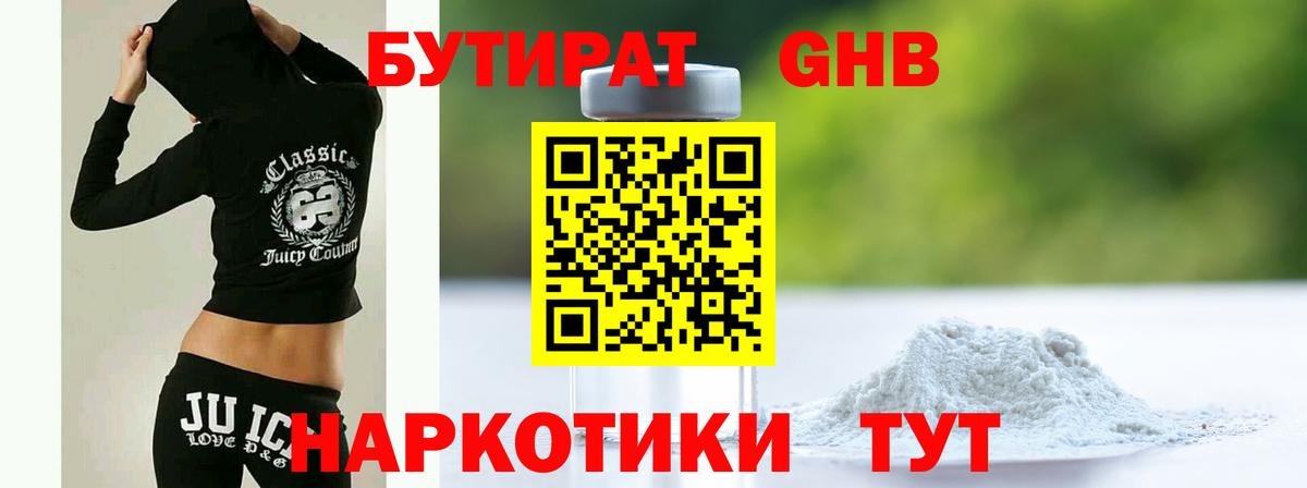 Отрадный  Бутират оксана  Вход с VPN 