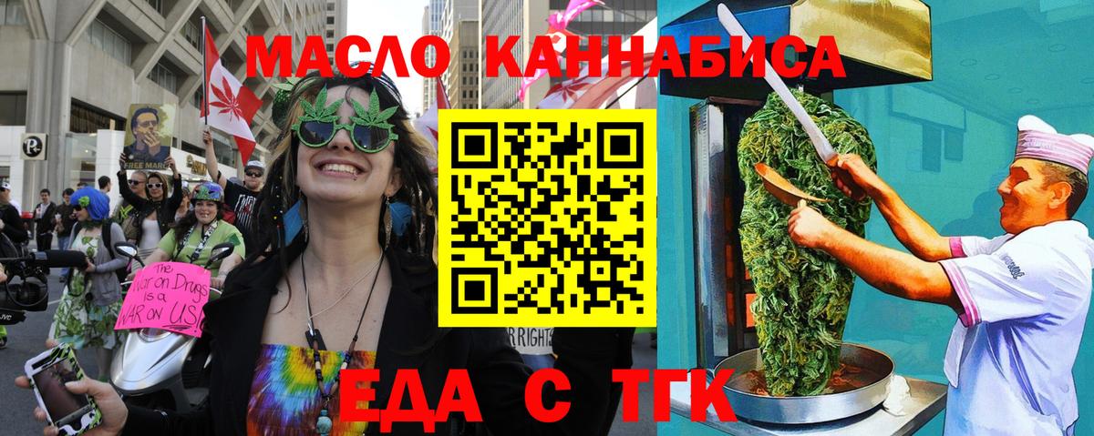 Отрадный  Canna-Cookies конопля  Вход с VPN 