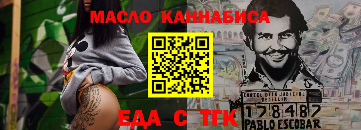Печенье с ТГК конопля Отрадный
