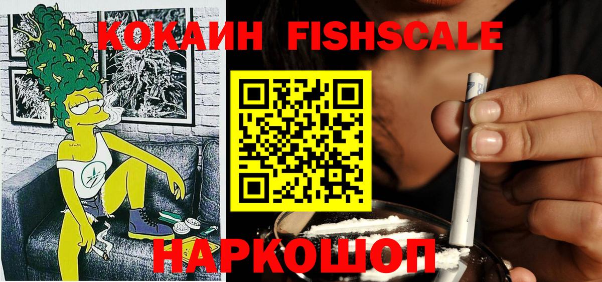 Кокаин Отрадный