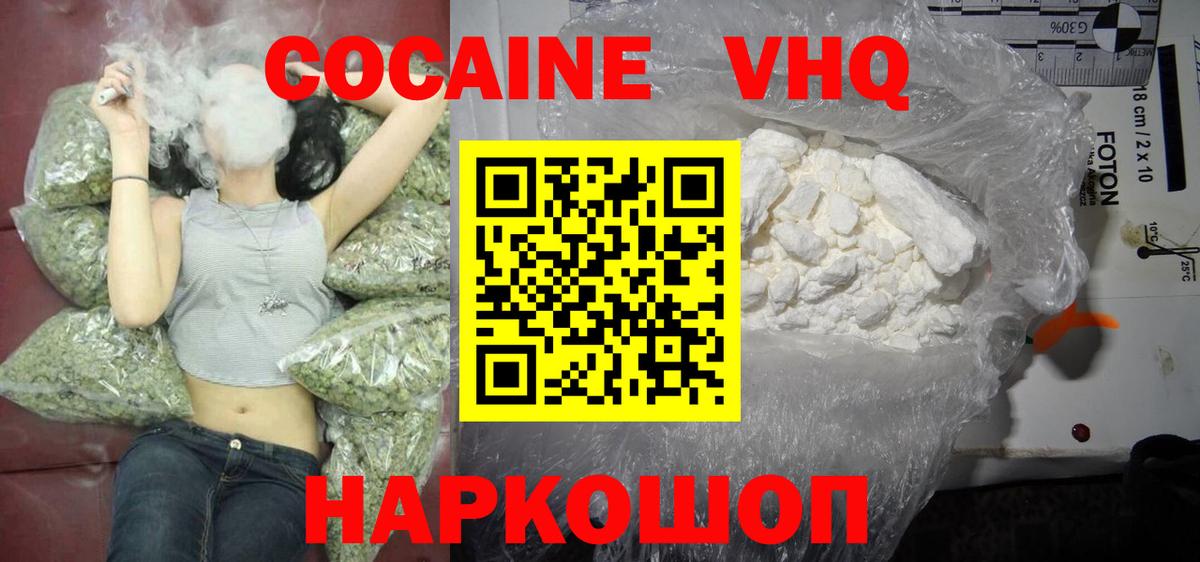 КОКАИН FishScale Отрадный
