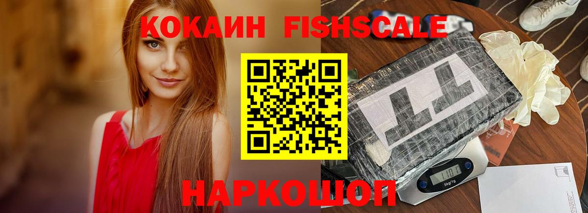 КОКАИН 99%  Вход с VPN  Отрадный 