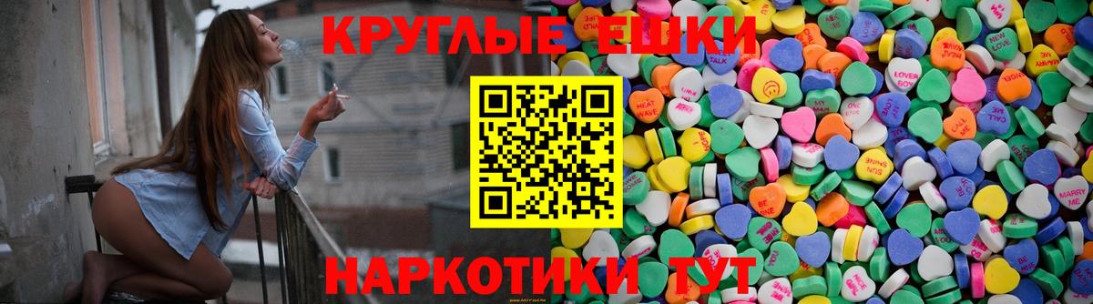 Экстази 250 мг Отрадный