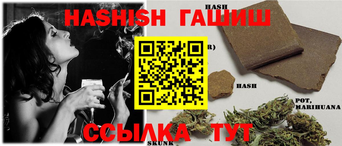 ГАШ hashish Отрадный