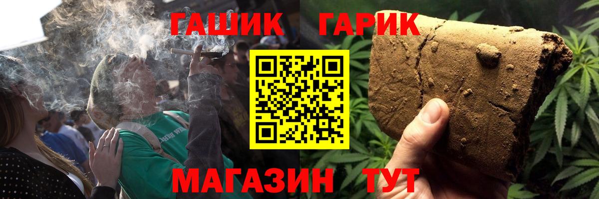 ГАШИШ ice o lator  где купить наркоту  Отрадный  ГАШИШ hashish  Вход с VPN 