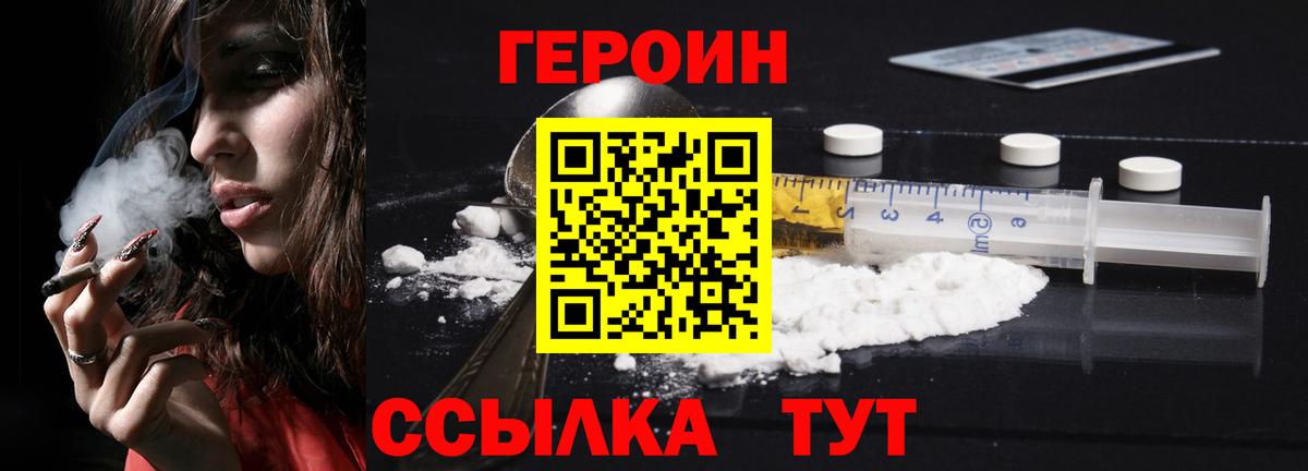 ГЕРОИН гречка  Вход с VPN  Отрадный 
