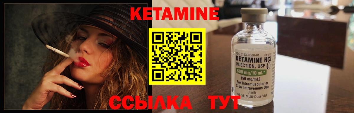 Отрадный  Кетамин VHQ  mega как войти  Вход с VPN  КЕТАМИН ketamine 