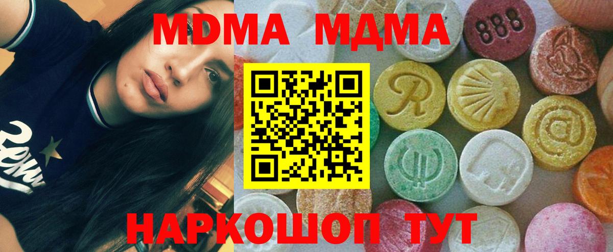 Отрадный  MDMA кристаллы  МДМА VHQ  Вход с VPN 