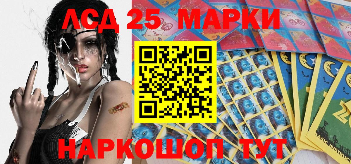 Отрадный  Марки NBOMe  Вход с VPN  Марки 25I-NBOMe 1500мкг 