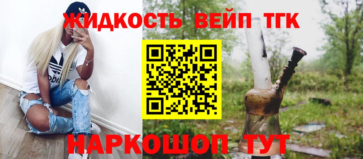 Дистиллят ТГК жижа Отрадный