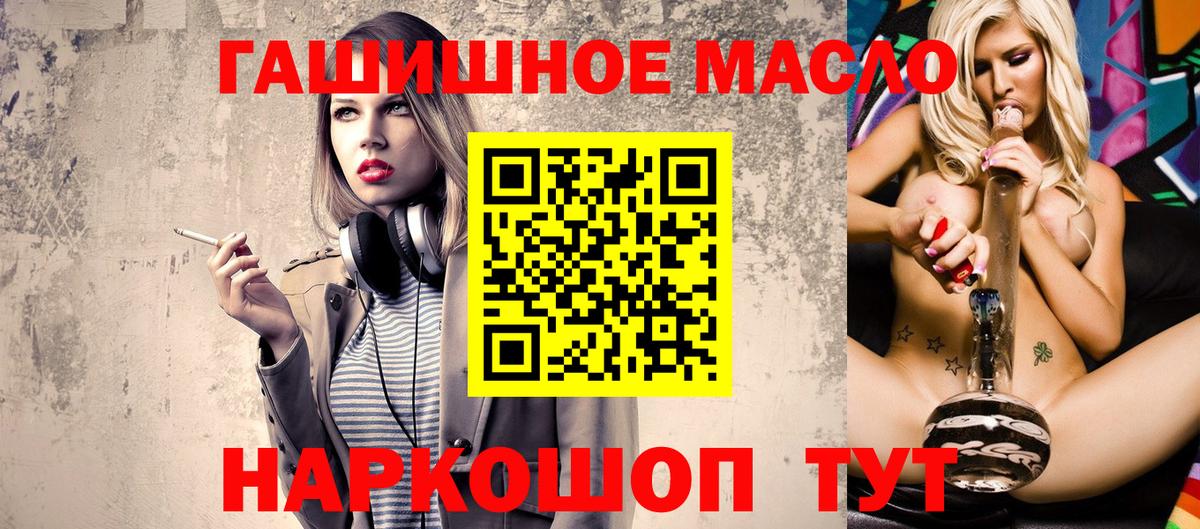 Отрадный  Дистиллят ТГК гашишное масло  Дистиллят ТГК Wax  Вход с VPN 